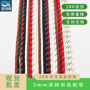 �羳؛Դ5mm�����pɫЬ���ߏ���ĥ����ƴ���OӋmiu���¿���ɫ�K��