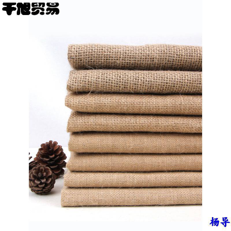 粗麻布布料加厚黄麻亚麻复古装饰幼儿园手工diy桌布老粗布麻袋布