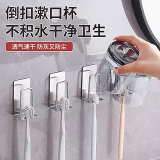 卫生间不锈钢免打孔浴室牙刷洗漱杯置物架壁挂牙杯架收纳架