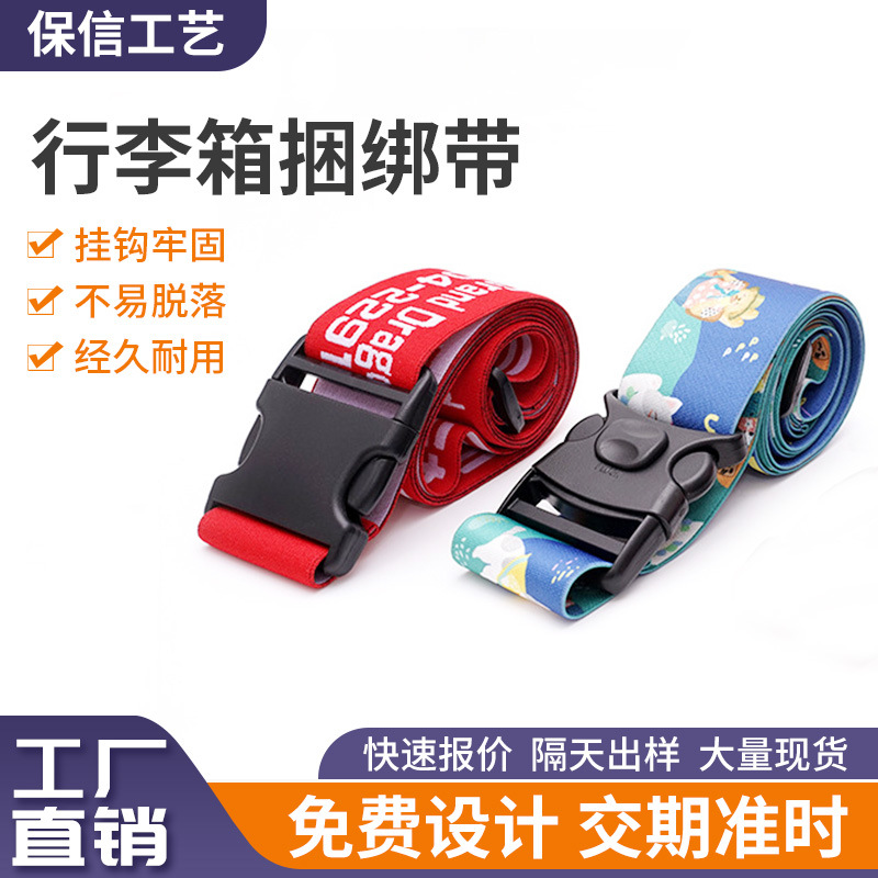 Custom luggage straps, cross-shaped luggage straps, luggage securing straps for airline baggage, travel case fixing straps
