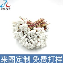 XMP带插片另一头SCN防呆双头端子线可打样