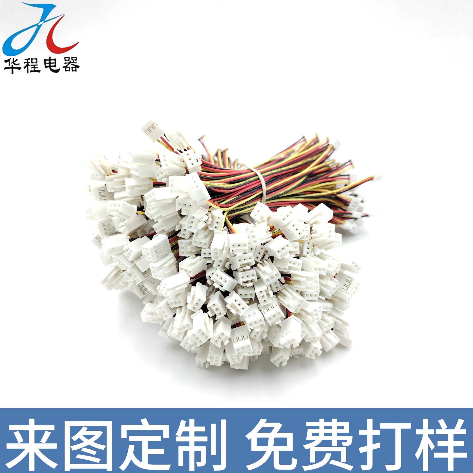 XMP带插片另一头SCN防呆双头端子线可打样