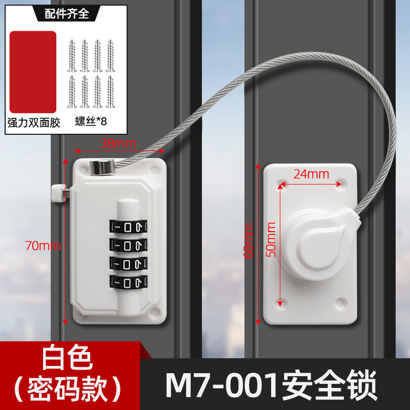 免打孔可调节儿童锁窗户限位安全锁链条锁扣冰箱外开平开推拉窗锁|undefined