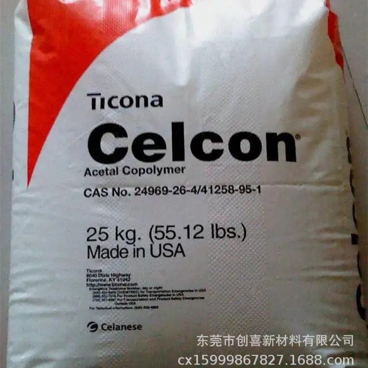 POM塞拉尼斯LW-90SC M270NAT聚甲醛LW90BSX泰科纳赛钢料pom注塑