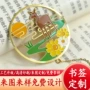 定制旅游纪念腐蚀书签