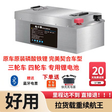 宁德电芯三轮四轮车电动车动力磷酸铁锂电池48V60V72伏大容量电瓶