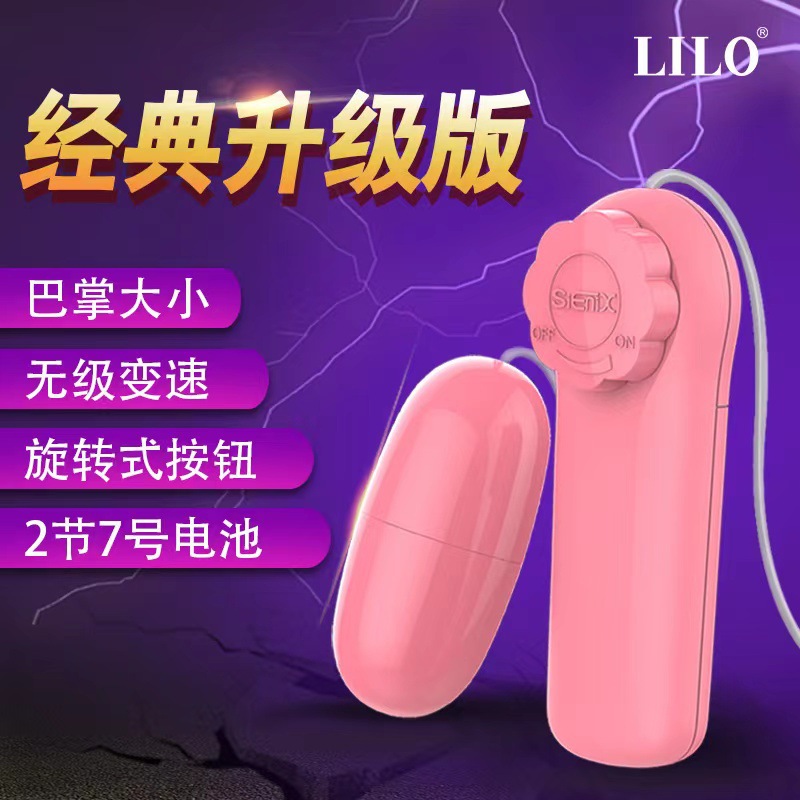 Wired Single Jumping Egg Vibrator, Strong Vibration, Pink, Adult Toy — detail image 3