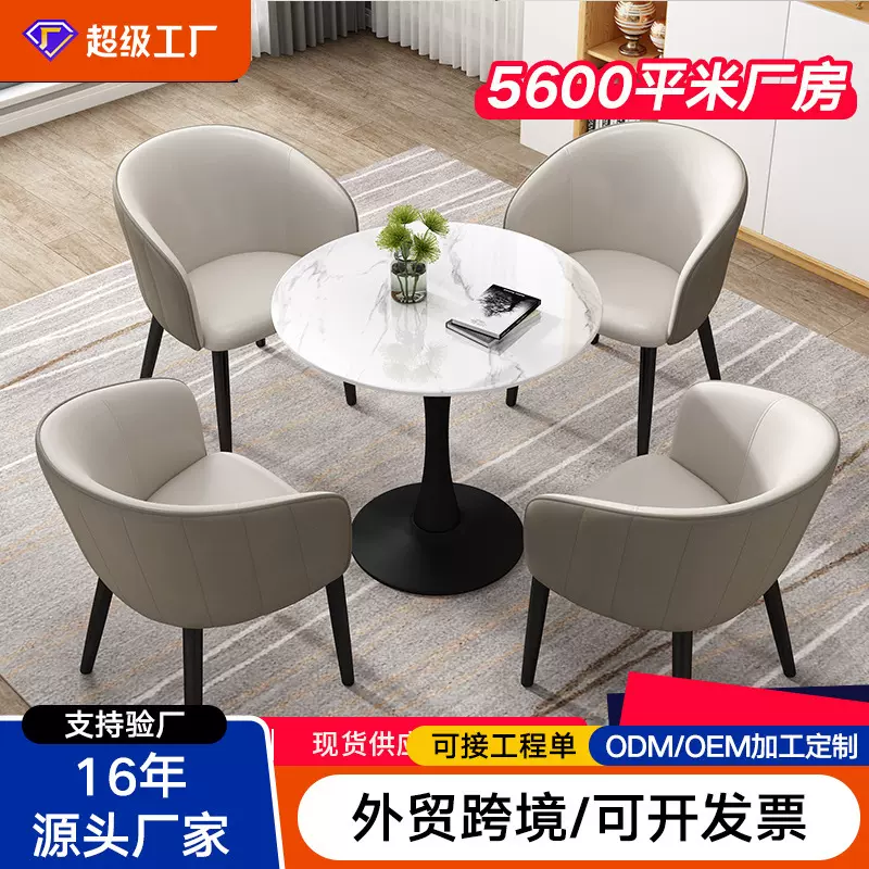 轻奢北欧岩板洽谈小圆桌子售楼处商务休闲奶茶店阳台接待桌椅组合