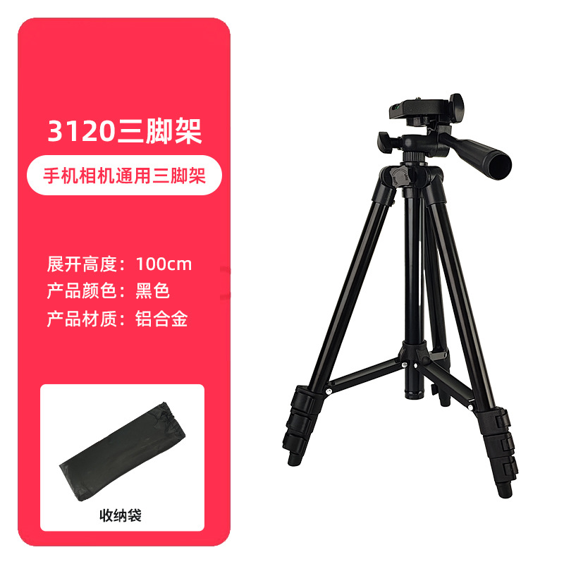Trípode de cámara SLR, artefacto de transmisión en vivo de piso, tripod31203110, soporte para teléfono móvil, proyector, trípode