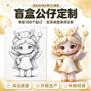定制公仔 来图来样潮玩pvc注塑动漫企业IP人物景区手办