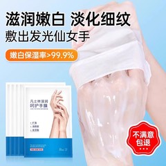 優しいワセリンハンドマスク、美白、保湿、保湿、デリケートな手、女性の手と足のマスク、公式正規品