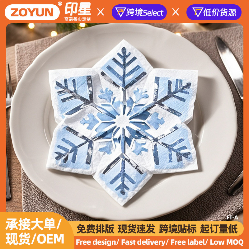 Cross-border Christmas Paper Towel Holiday Featured Atmosphere Paper Towel Sweater Snowflake Table Paper Towel Decorative Dining Table Cushion Paper