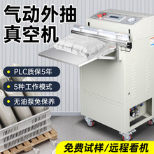 气动真空机商用包装机工业用抽空机外抽真空压缩封口热封机全自动
