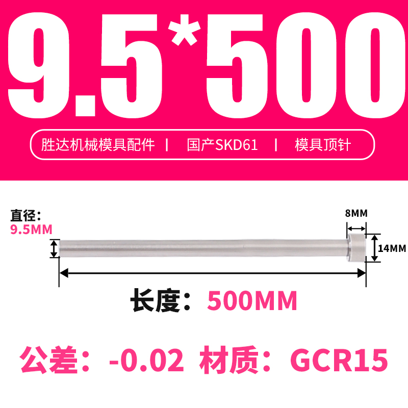 9.5*500 접시 머리 15*8
