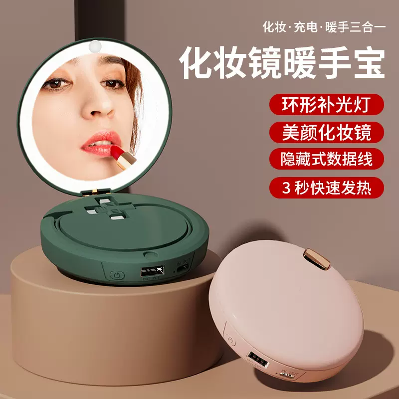 送礼品复古多功能双面发热化妆镜充电宝三合一自带线USB暖手宝