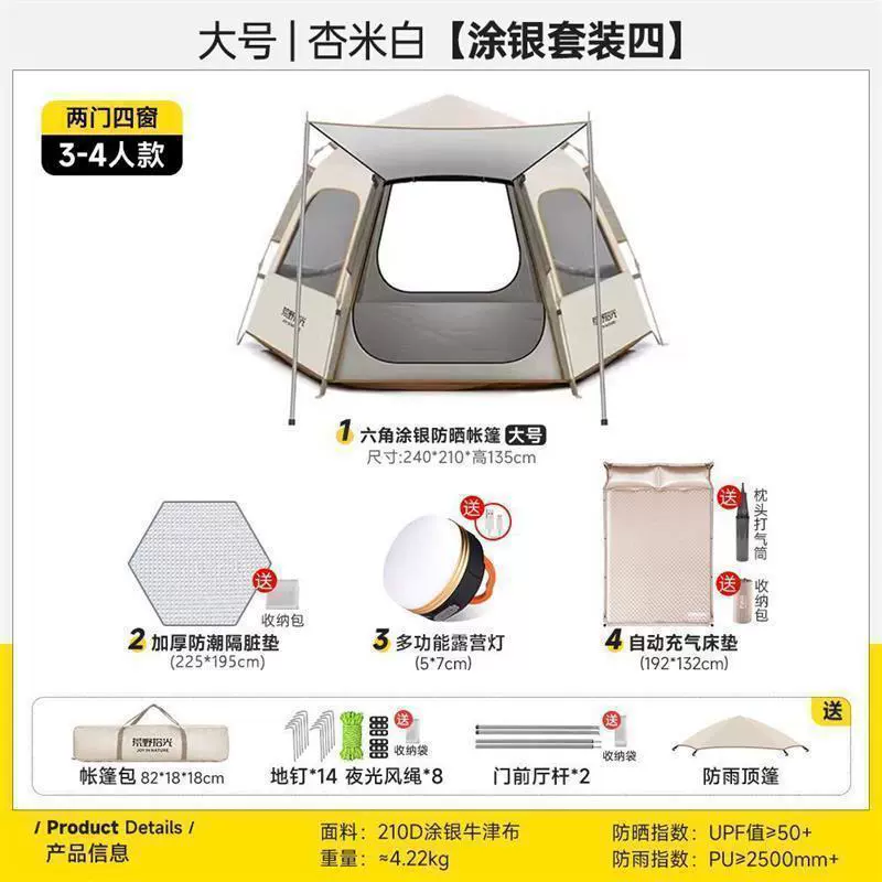 Travel tent for camping, automatic equipment, increased thickness, fully automatic