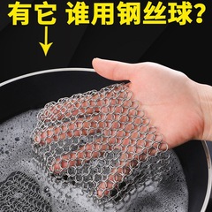 食器洗い・鍋洗い用の万能スチールウール、キッチン用品、焦げ付き防止、ゴミ落ちにくい、鉄製の布、ステンレス製の洗浄ボール、鍋洗い用