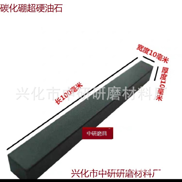 小额批发碳化硼碳化硅白刚玉氧化铝抛光油石磨石磨刀石打毛石砂棒