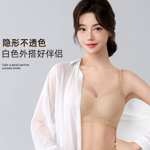 Seamless Nude Underwear Women's Soft Support Anti-Sagging Bra Summer No Rims Breathable Liquid Foundation Invisible Bra