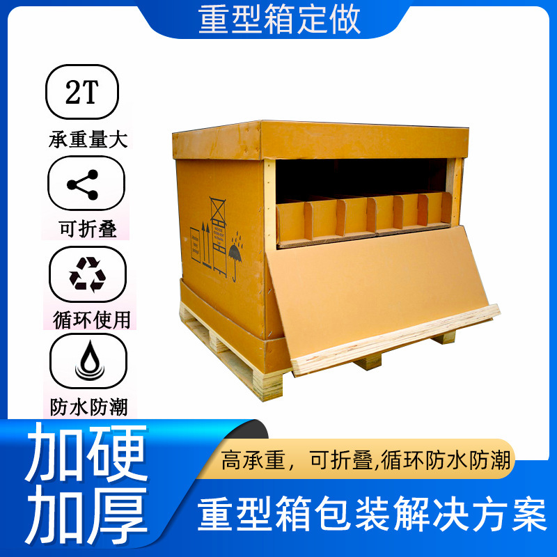 Customized Heavy-Duty Carton 7-Layer Aaa Extra-Large Thick Heavy-Duty Packaging Box Car Accessories Packaging Box Machine Equipment Box Customized Heavy-Duty Carton 7-Layer Aaa Extra-Large Thick Heavy-Duty Packaging Box Car Accessories Packaging Box Machine Equipment Box