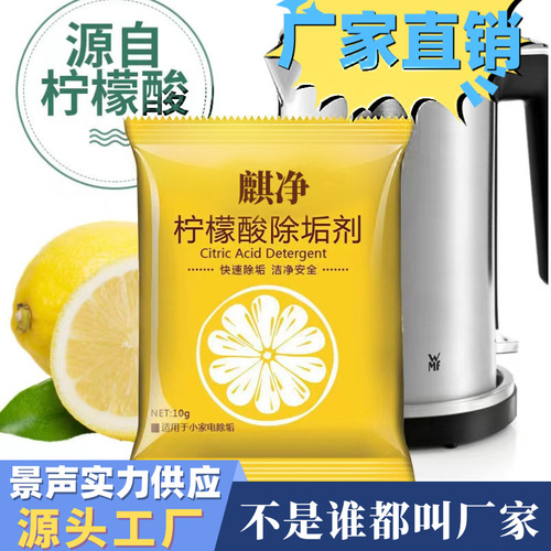 Lemon Acid Descaling Agent Electric Kettle Water Dispenser Scale Cleaning Cleaner Wholesale High-Efficiency Tea Scale Cleaner Tea Stain Remover