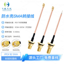 ����ĥ��������ɫ�p�ڹ�RG316���l�� SMA��ĸ������ 0-6GHz�͓p��