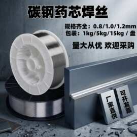 碳钢药芯焊丝系列 型号齐全 E70T-1 0.8/1.0/1.2mm 1/5/15KG