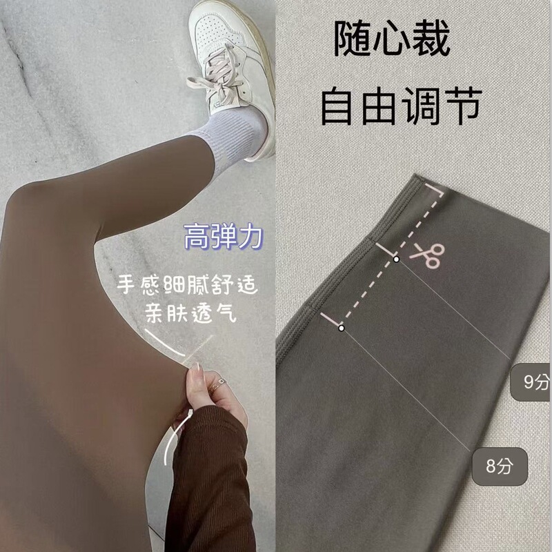 free size soft waxy skin-friendly high elastic one-piece high waist yoga pants women's tight naked fitness pants free tailoring