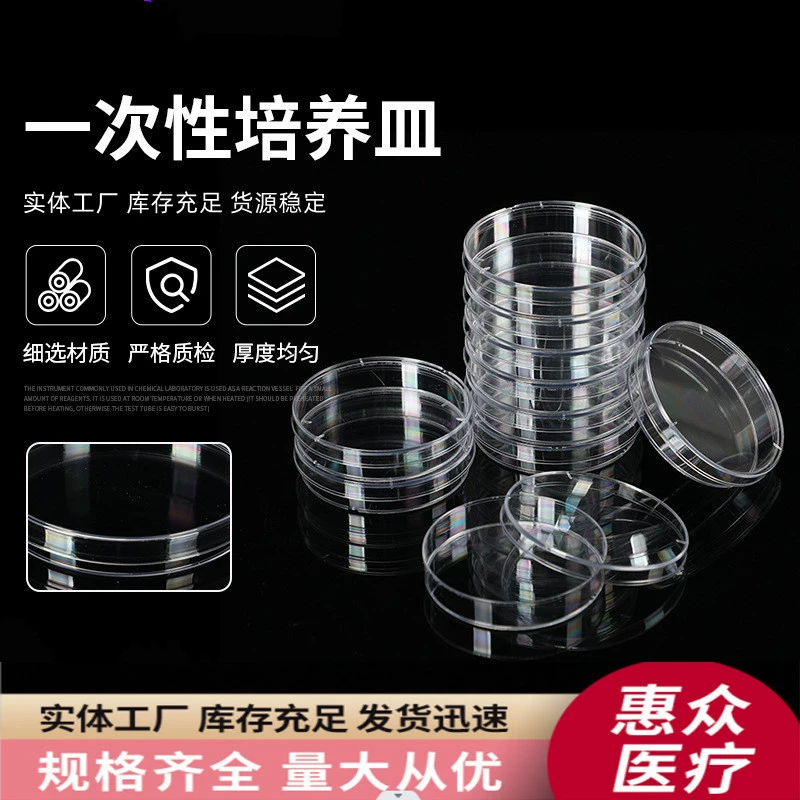 Одноразовая пластиковая чашка Петри Полная Спецификация ячейки Петри Одноразовая чашка Петри