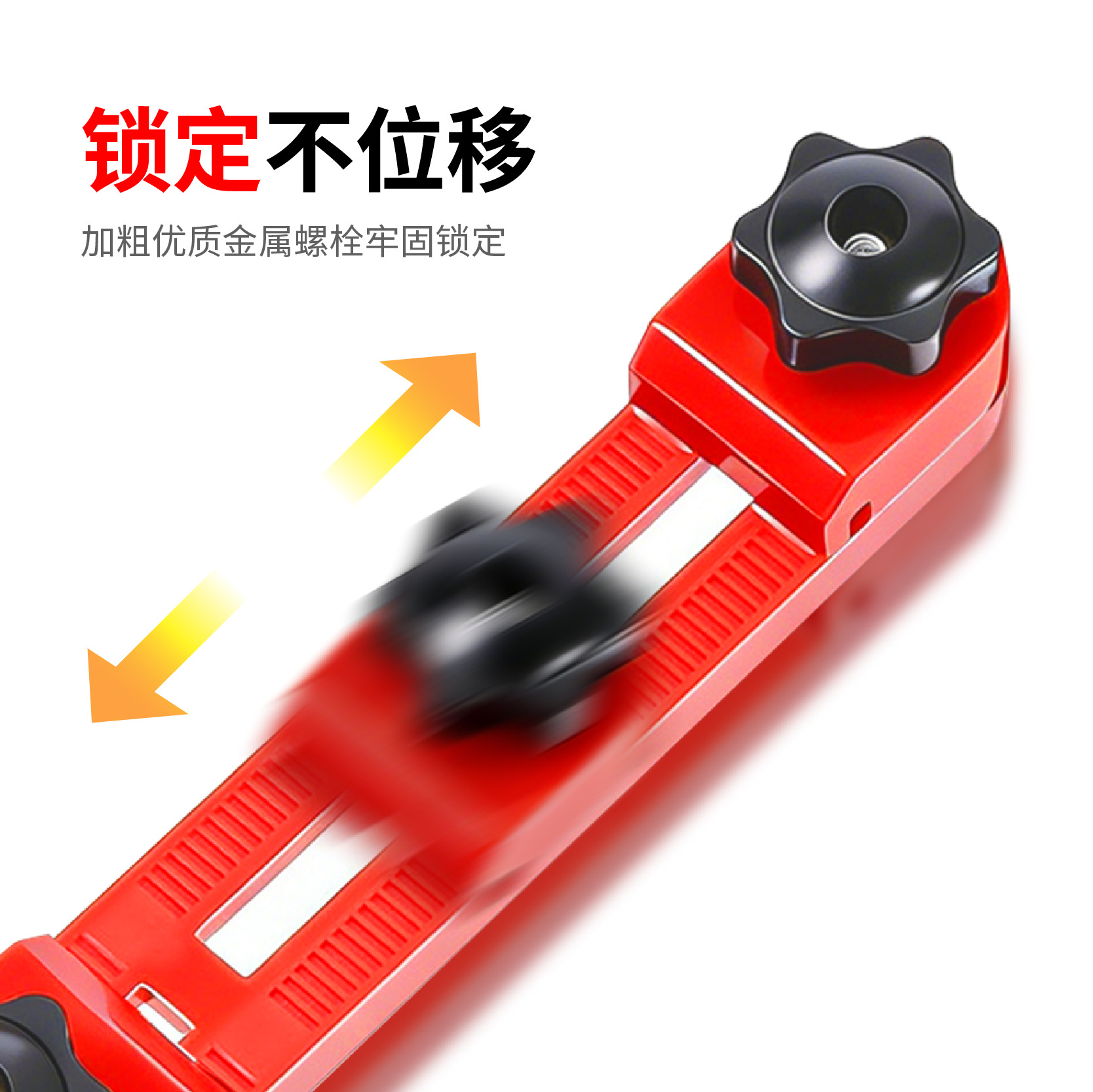 切割机靠山1_画板 1 副本