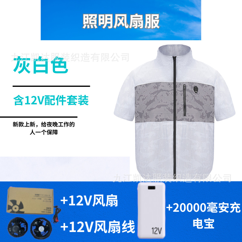 Nueva iluminación transfronteriza, servicio de aire acondicionado, seguridad en el trabajo al aire libre, servicio de iluminación de velocidad del viento de tres velocidades en el sitio de construcción de seguridad