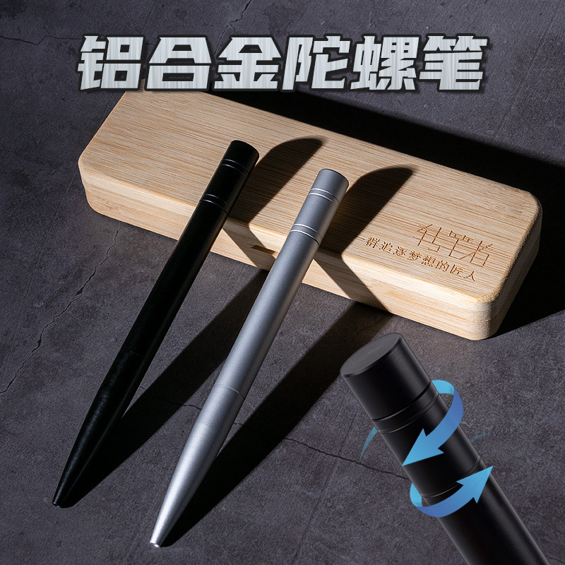 静音陀螺笔减压指尖书写手感好铝合金阳极金属中性笔创新解压摆件