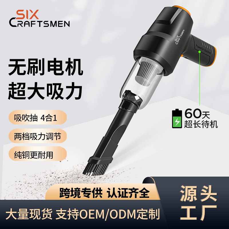 차량용 진공 청소기, 무선, 휴대용, 대형 흡입, 휴대용 컴퓨터 먼지 흡입기, 6명의 장인이 맞춤 제작