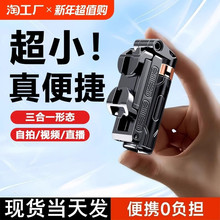 现货超迷你自拍杆旅游便携通用落地四脚架手机拍照神器360度旋转