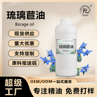 ��������Borage oil��ե��ȡ&gamma;-���������w��Ħ�o�wGLAܛ�z�һ��|