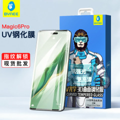 Honor magicV5 強化フィルム UV ブルーオランウータン magic7Pro/VS3 HD V3 フルスクリーン携帯電話保護フィルムに適しています