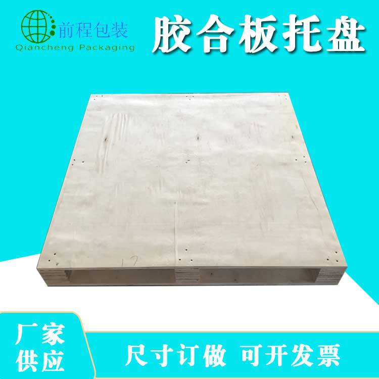 仓储叉车托盘木质叉车卡板物流出口托盘厂家批发胶合板托盘