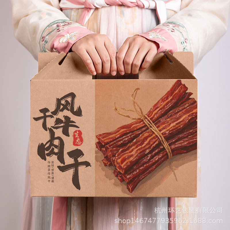 Air-dried beef jerky portable gift carton meat food souvenir…