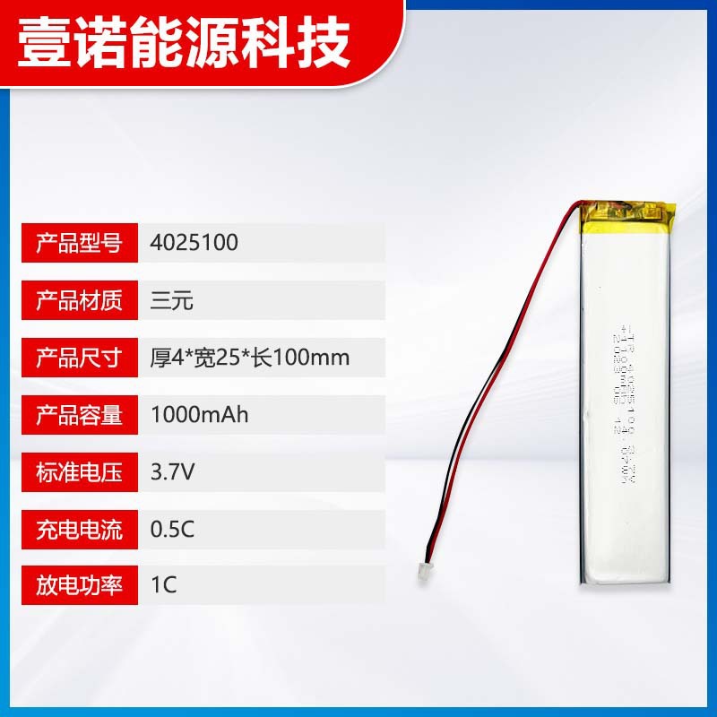 锂电池电芯厂4025100感应灯橱柜灯衣柜壁橱LED灯锂电池电芯厂批发