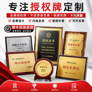 定制颁奖牌荣誉牌匾新款奖杯创意荣誉证书金属奖牌水晶金箔奖牌