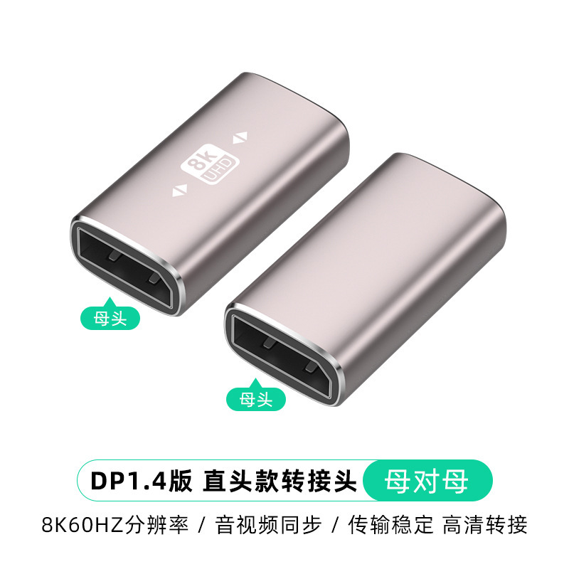 工場直送 DP アダプター 8K60Hz 標準 DP 上下左右 90 度直角オス - メス変換アダプター|undefined