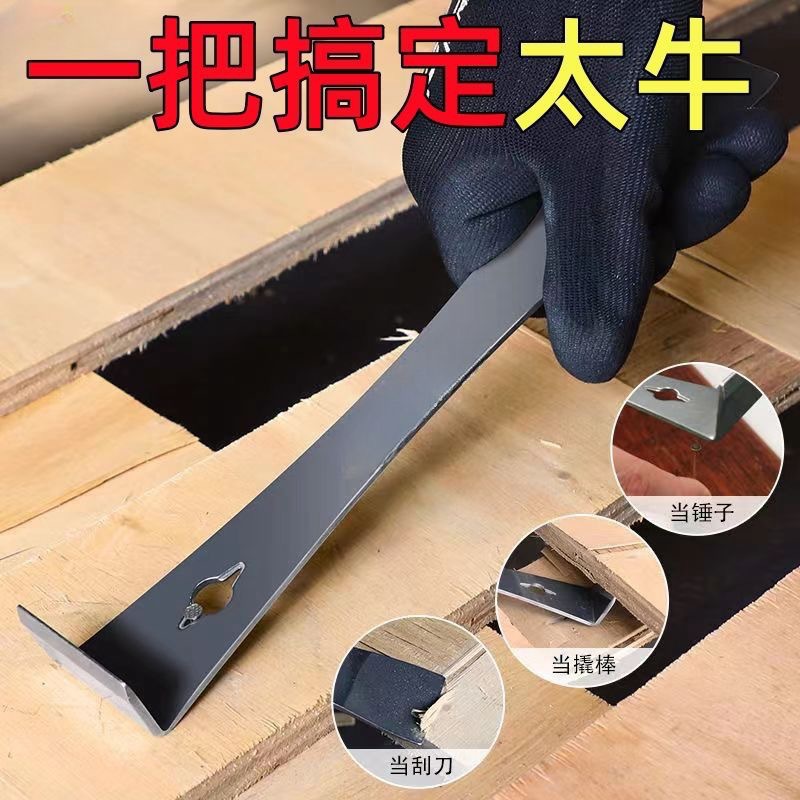 木门多功能安装撬棍蜂箱起刮器木工起钉器全套地板不锈钢刮刀批发
