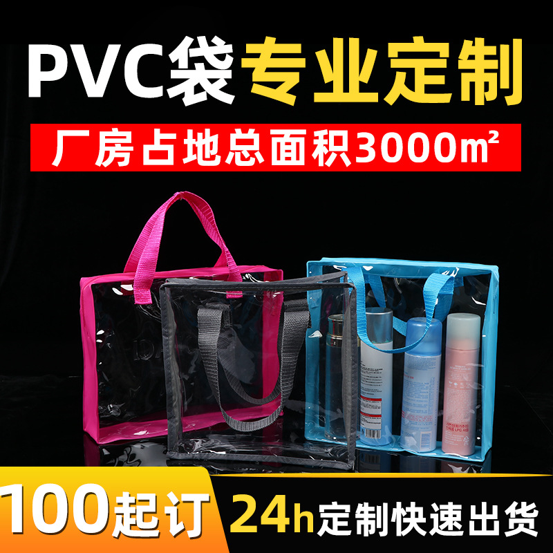 Handheld cosmetic bag PVC