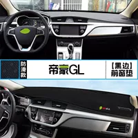 Подходит для Geely Emgrand GL центральной консоли приборной панели солнцезащитный крем коврик рабочий стол