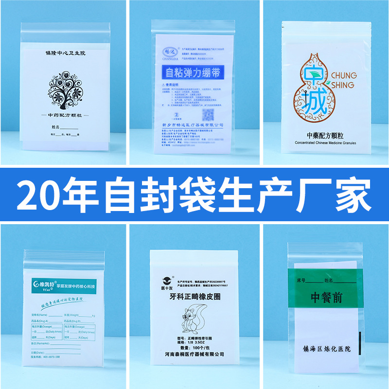 무늬가 있는 맞춤형 지퍼백, 인쇄 가능한 로고, 크고 작은 지퍼백, 두꺼운 보관 및 재포장 지퍼백, 맞춤형
