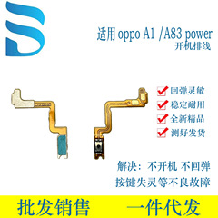 适用于OPPO A57/Reno3pro开机音量排线手机配件 厂家直销一件代发