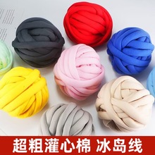 灌芯棉特毛线超粗冰岛diy手工编织毯子坐垫防撞婴儿床猫窝用