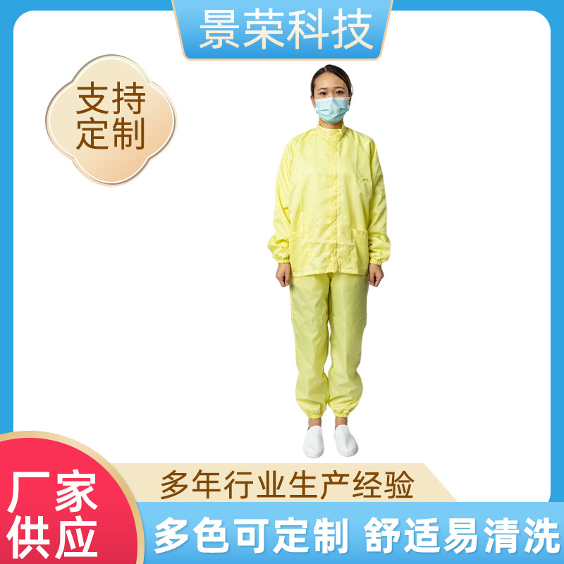 分体防护防尘工作服 分体服防静电分体服无尘服 防静电服批发