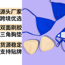 跨境胸贴胸垫厂家三角形胸垫 双面刷胶深v上托聚拢显大比基尼胸垫