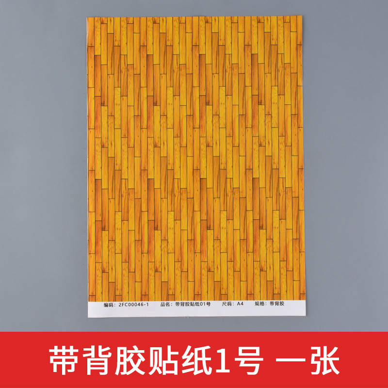 Bandeja de arena de interior edificio modelo pegatina papel pintado piso cinta adhesiva 1:25